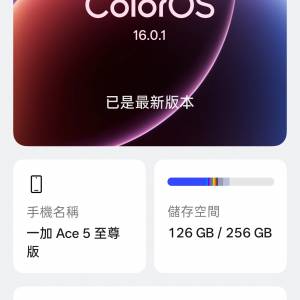 One plus Ace 5 至尊版