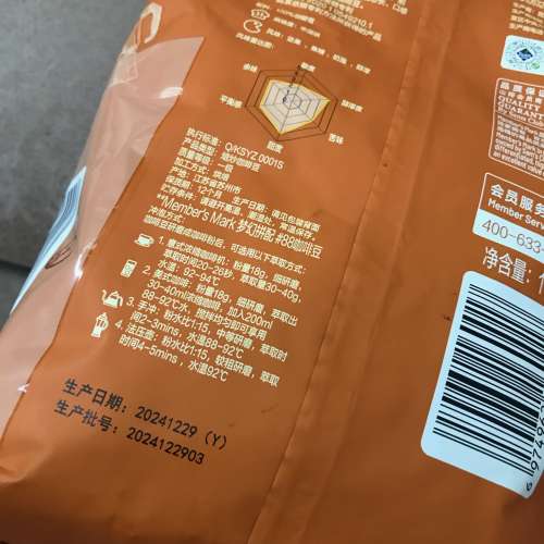 ☕️ MEMBER'S MARK Coffee Beans Espresso Blend 1KG NEW 全新 咖啡豆 最佳享用期...