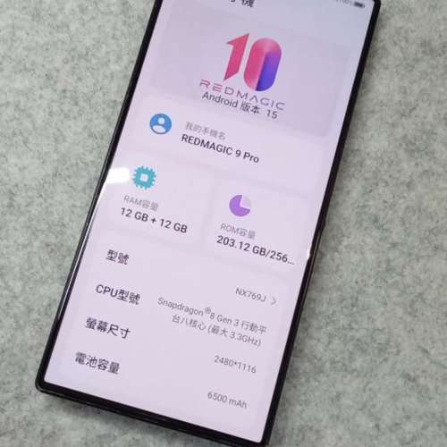 Nubia紅魔 9 Pro,國際版,98%新.