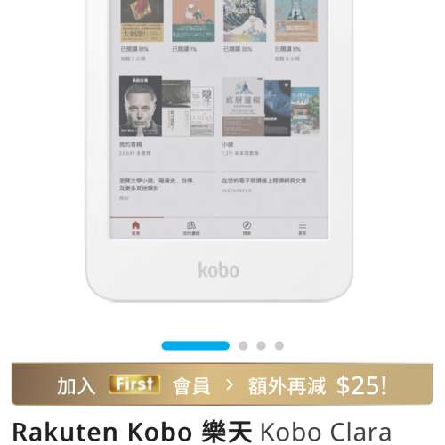 Rakuten Kobo 樂天Kobo Clara Colour 6吋彩色電子書閱讀器 白色 N367-KU-WH-K-CK 香...