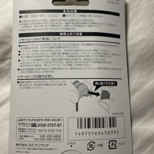 全新JVC Spiral Dot++ size M 耳膠 兩對