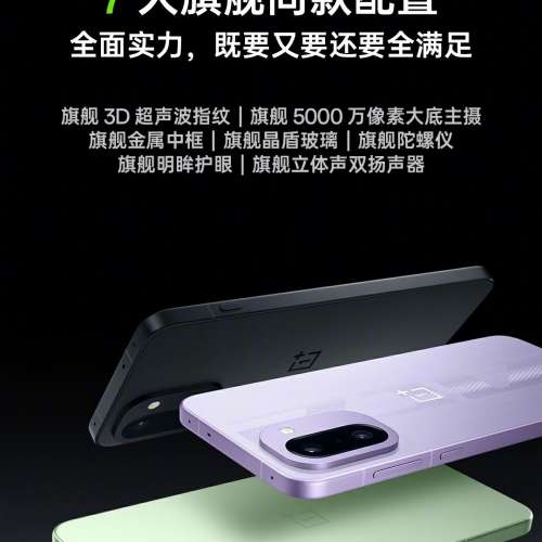 (少量現貨）全新🆕Oneplus 一加 Ace 6T 性能旗艦新選擇 第五代驍龍 8 芯片 165Hz 超...