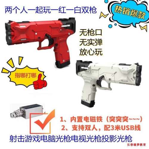 PC, ps2, ps3 用街機光槍，用黎爽玩所有經典街機遊戲（house of dead etc.)  可用於...