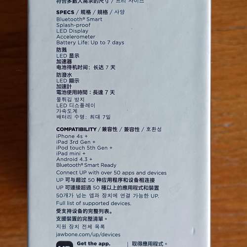 智能手環JAWBONE UP2