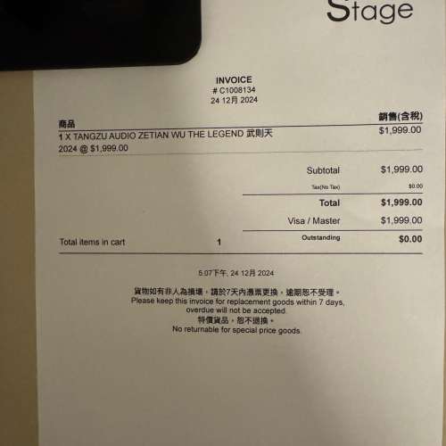 唐族TangZu 武則天傳奇