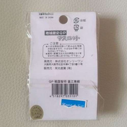 全新 Kewpie 丘比特 吊飾