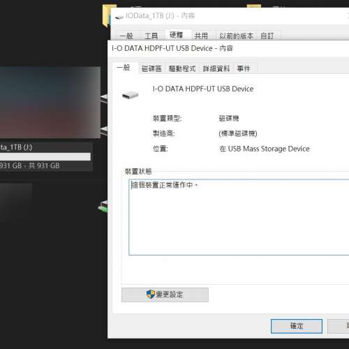 2.5 吋HDD (1TB + 2TB) 1套2隻