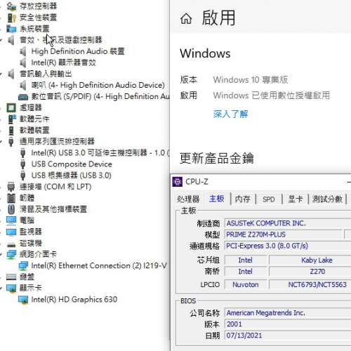 ASUS  PRIME Z270M-PLUS  Micro-ATX主版 (正版Window10Pro) Socket 1151  支援6、7...