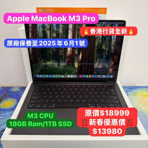（🔥全新高配版香港行貨豐澤收據🔥 )APPLE  MacBook M3 Pro 2023 M3 CPU/18GB Ram/...