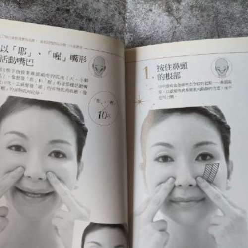 60%NEW 美顏整骨秘技