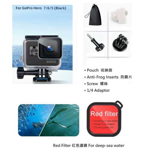 RuigPro 45M Waterproof Housing Case＋Red Color Correction Filter  HERO 5 / 6 / 7