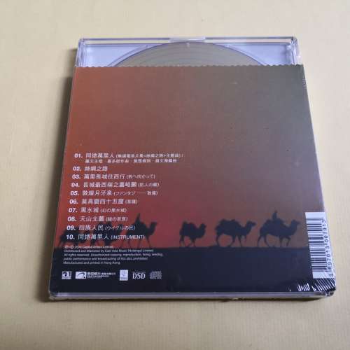 絲綢之路巡禮名曲集 24K金碟