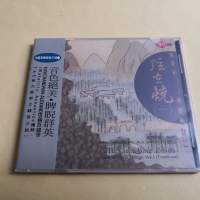 弦在烧（一） 陳潔冰 二胡經典名曲