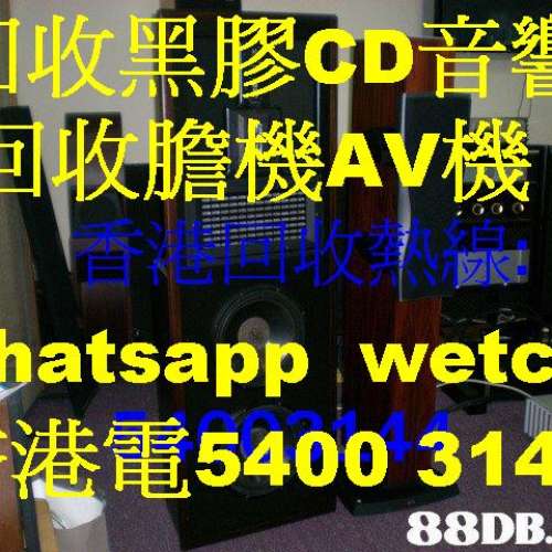 擴音機54003144揚聲器擴音機 cd解碼音響音箱喇叭cd解碼音響擴音機音響香港 上門回收...