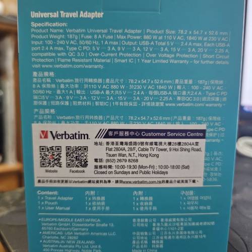 Verbatim 45w 旅行叉電器
