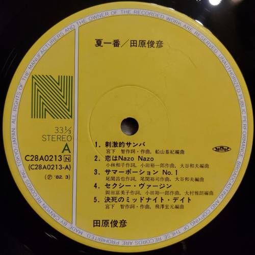 💥黑膠唱片💥TOSHI 田原俊彦 - 夏一番 (1982 Japan)
