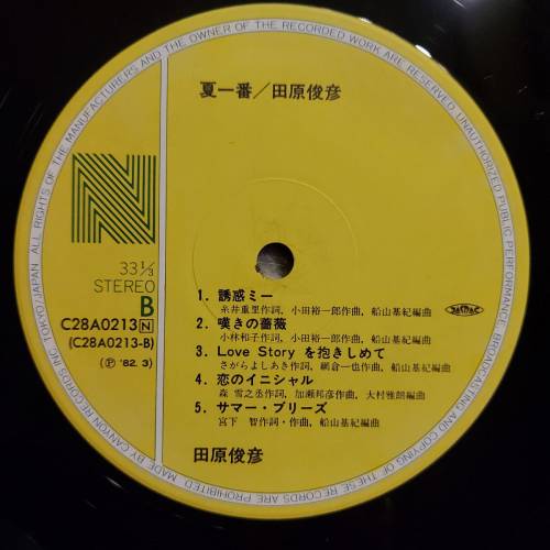 💥黑膠唱片💥TOSHI 田原俊彦 - 夏一番 (1982 Japan)