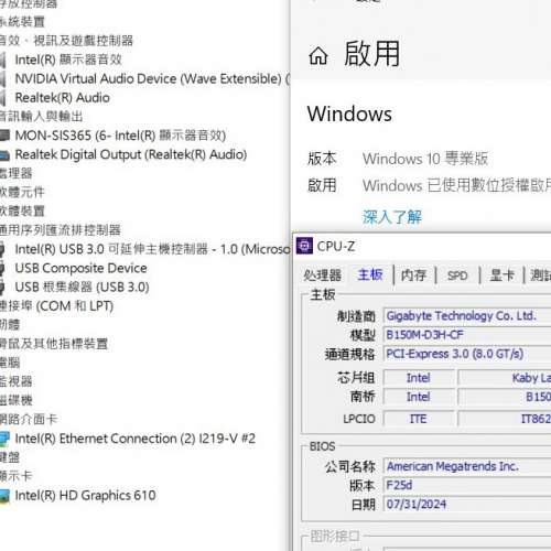 技嘉 B150M-D3H MATX 主版 (正版Window10Pro) Socket 1151 支援6、7代CPU 4Ram槽