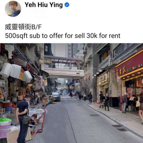 威靈頓街B/F