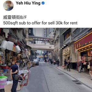 威靈頓街B/F