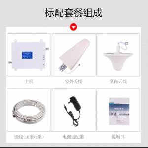 手機信號放大器