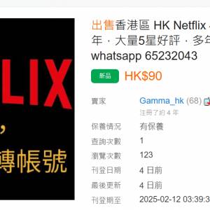 Netflix 騙子