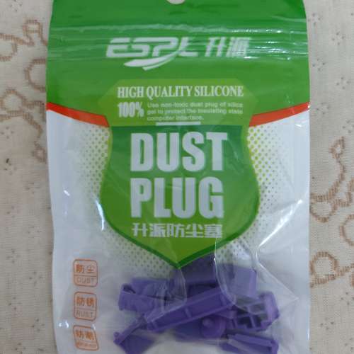 全新電腦防塵塞套裝 電腦接線防塵塞 電腦接口防塵塞一套