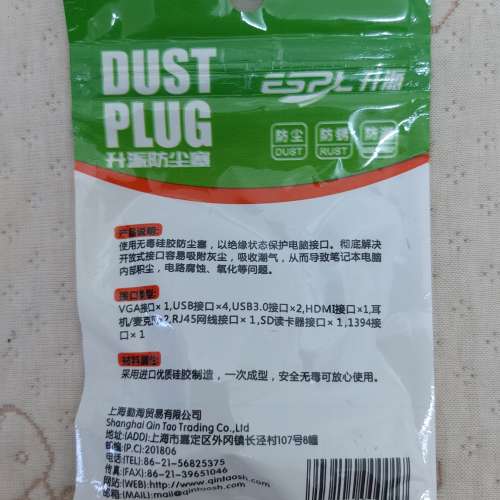 全新電腦防塵塞套裝 電腦接線防塵塞 電腦接口防塵塞一套
