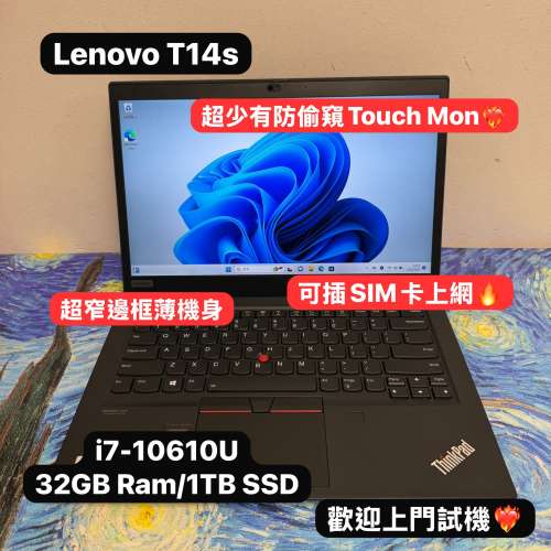 (少有防偷窺Touch Mon😍  )Lenovo超薄靚機 ThinkPad T14s i7-10610U/16,32GB Ram/1...