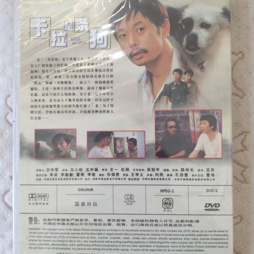 全新 卡拉是條狗 卡拉是条狗 DVD 葛優 Cala, My Dog!