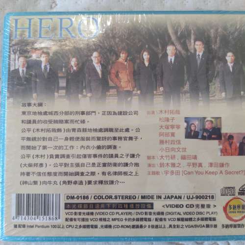 全新 Hero VCD 全套 完整版 日劇 木村拓哉 松隆子 大塚寧寧 阿部寬 勝村政信 小日向...
