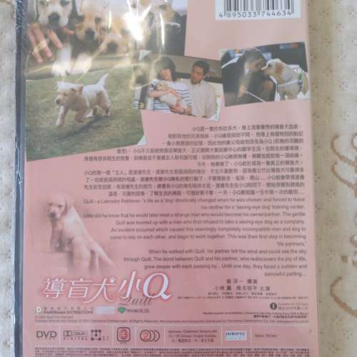 全新 導盲犬小Q DVD 日本電影 MOVIE QUILL 配音 梁詠琪 阮小儀 梁家輝 林曉峰