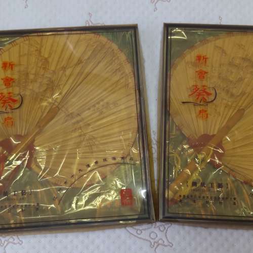 全新新會葵扇 葵扇 扇子 新會葵鄉傳統工藝品 – 節節高 / 年年有餘