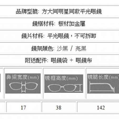 全新方大同明星同款平光眼鏡 眼鏡框 全框眼鏡架 平光鏡 男女款