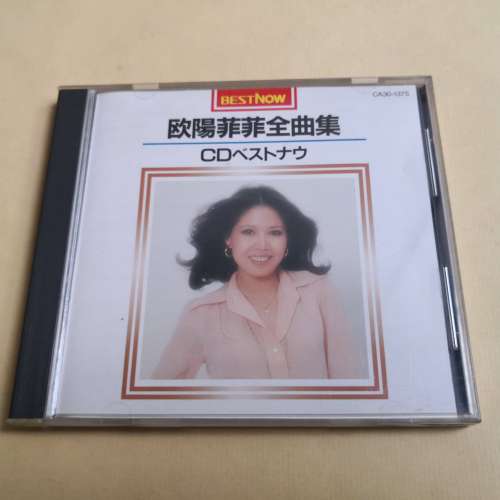 歐陽菲菲 全曲集 日本版