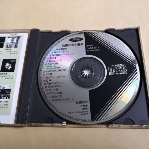 歐陽菲菲 全曲集 日本版