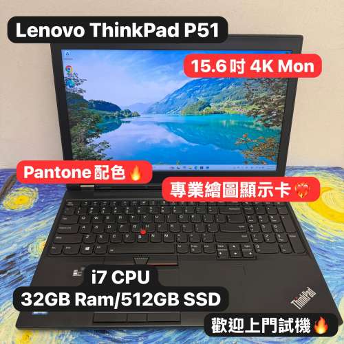 (荃灣實體店，專業畫圖機🔥)Lenovo ThinkPad P51 i7-7820/16,32GB Ram/128,256,512...