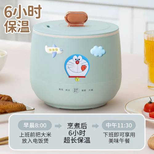多啦A夢迷你電煮鍋電飯煲，小型家用多功能，1 - 2人用嘅智能細電飯煲電炒鑊。