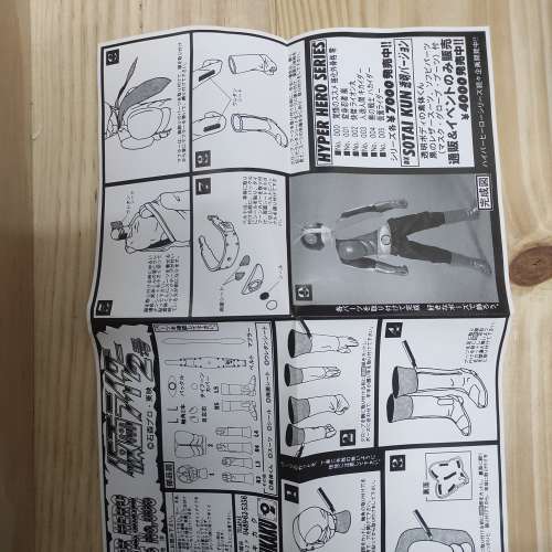 蒙面超人2號 Figure