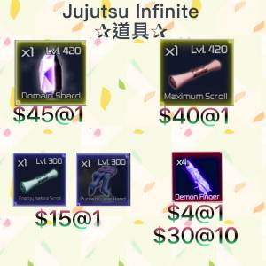 ‼️超平‼️ 🎆各種物品🎆封測限定物品限時發售中🎆Jujutsu infinite稀有物品佛珠 ...