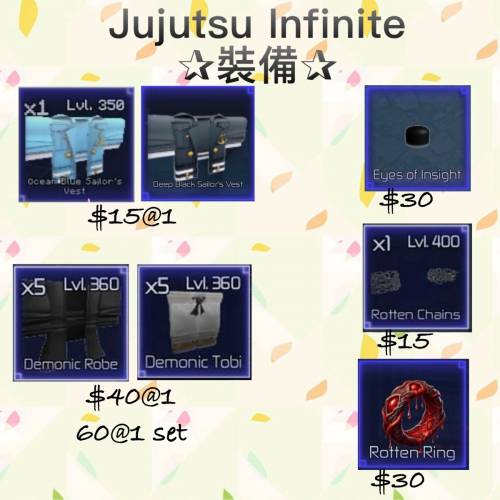‼️超平‼️ 🎆各種物品🎆封測限定物品限時發售中🎆Jujutsu infinite稀有物品佛珠 ...