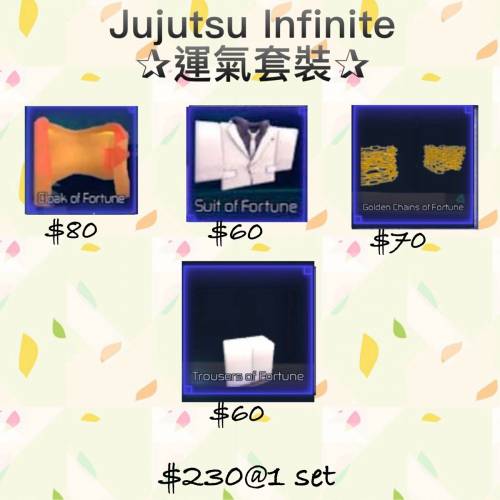 ‼️超平‼️ 🎆各種物品🎆封測限定物品限時發售中🎆Jujutsu infinite稀有物品佛珠 ...