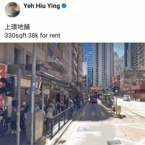 上環地舖