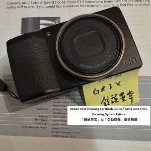 Repair Cost Checking For Ricoh GRIIIx / GR3x 「鏡頭異常」及「自動關機」維修報價