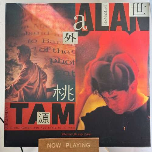 譚詠麟-世外桃源(黑膠)