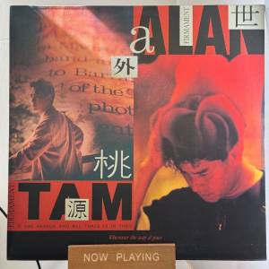 譚詠麟-世外桃源(黑膠)