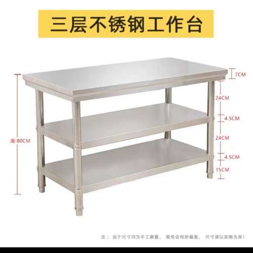 不銹鋼鋅盤+工作枱