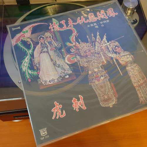 鳳閣恩仇未了情 刺虎 絕版黑膠唱片 完美品
