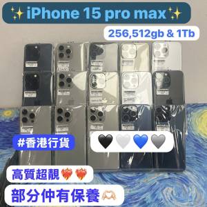 😆電子之家 你既手機專家😆Apple iPhone 系列/香港行貨/Apple iPhone 15 Pro max/2...