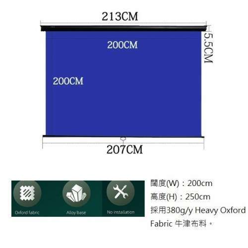 Wall / Ceiling Mount Chromakey BLUE Screen Background 直播專用掛牆式藍色背景屏幕
